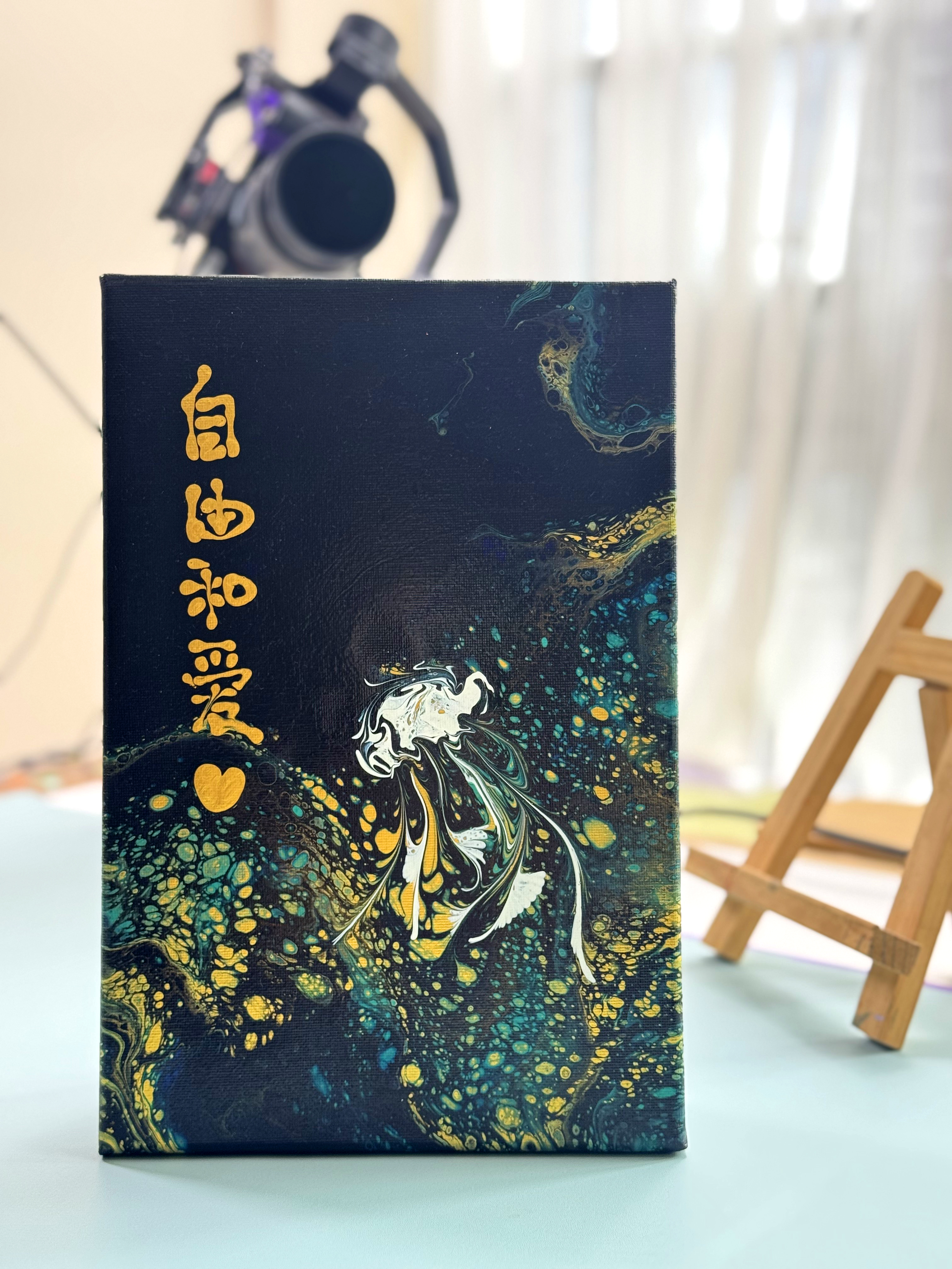 20×30cm Ocean Jellyfish Dream | Oriental Fluid Art with Freedom & Love – Perfect for Coastal & Spiritual Decor