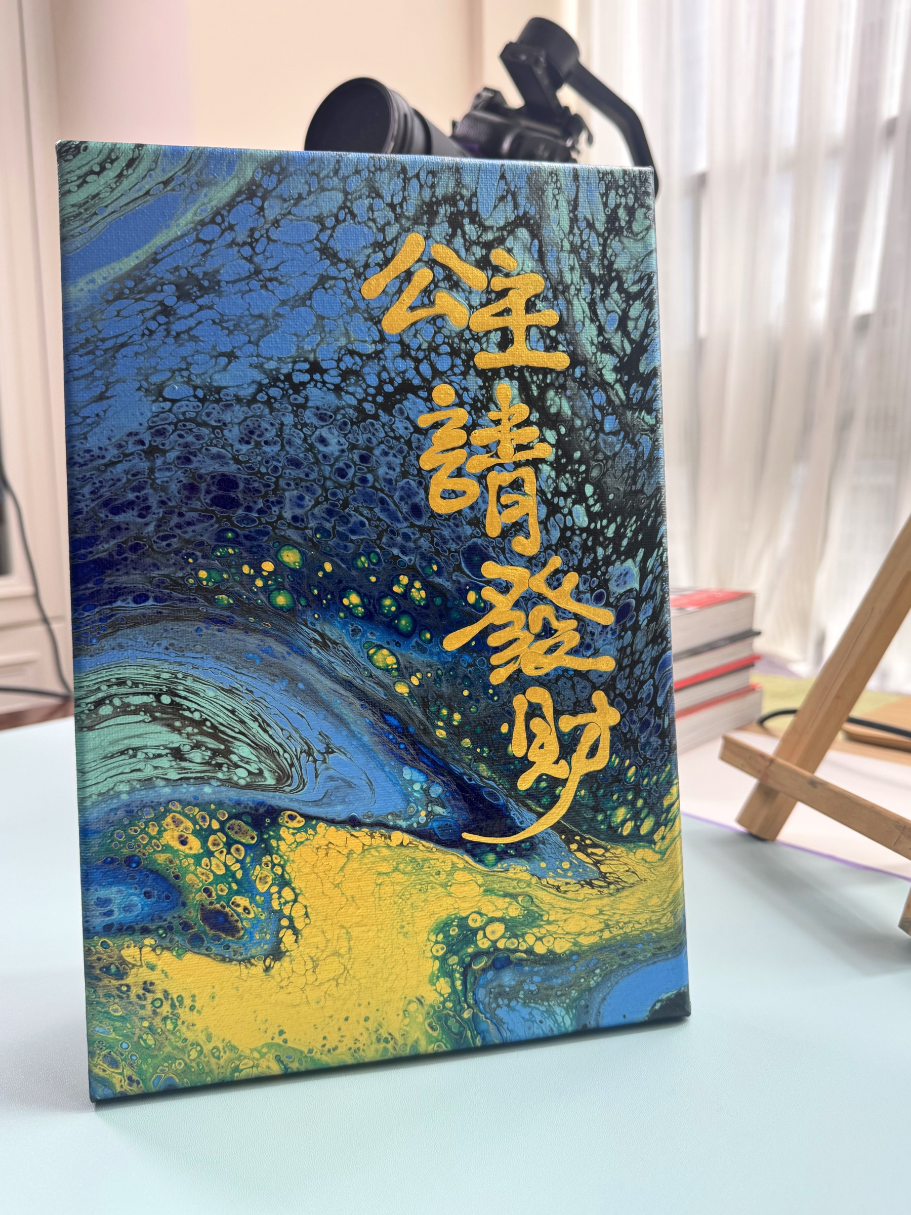 “Princess, May Wealth Flow In” | 20×30cm Handmade Ocean - Inspired Fluid Art Canvas