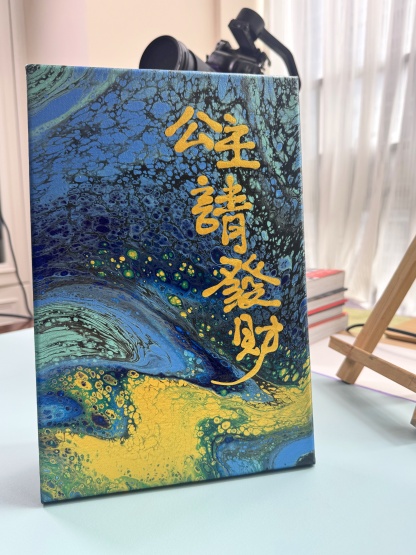 “Princess, May Wealth Flow In” | 20×30cm Handmade Ocean - Inspired Fluid Art Canvas