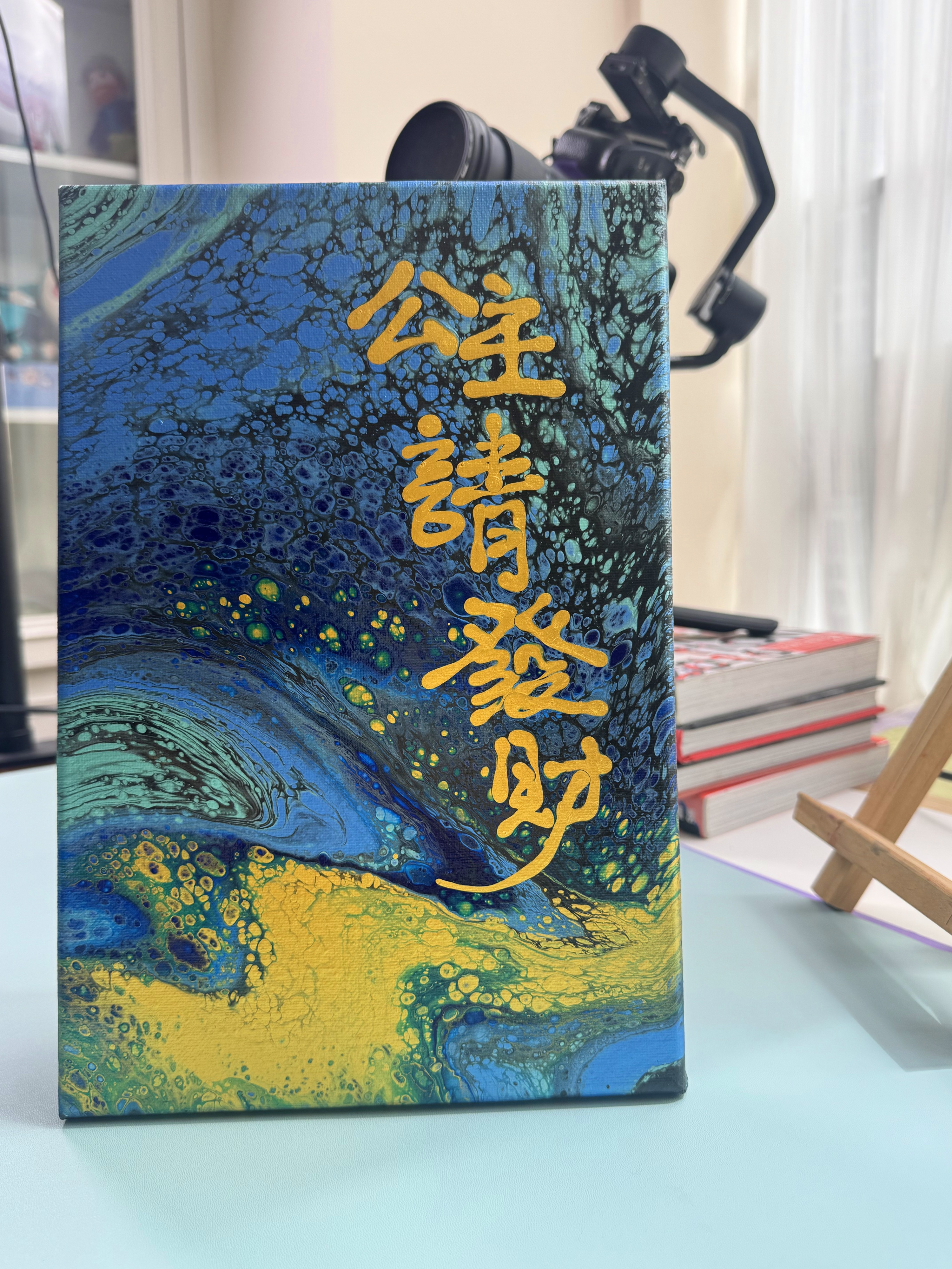 “Princess, May Wealth Flow In” | 20×30cm Handmade Ocean - Inspired Fluid Art Canvas