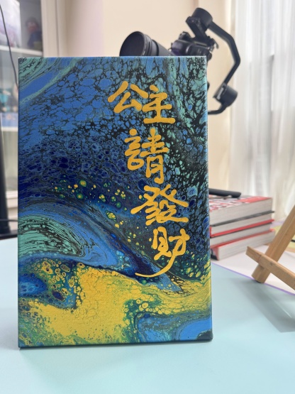 “Princess, May Wealth Flow In” | 20×30cm Handmade Ocean - Inspired Fluid Art Canvas