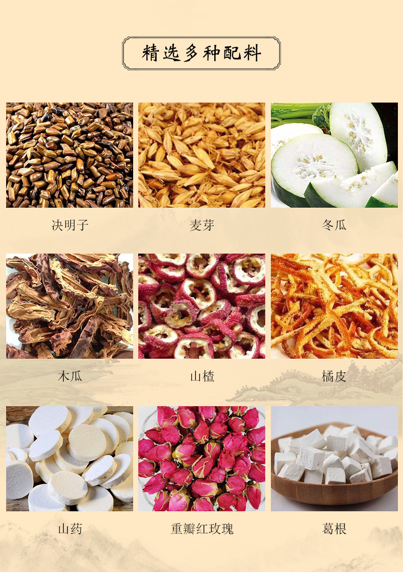 汉方丰挺茶 (4).jpg