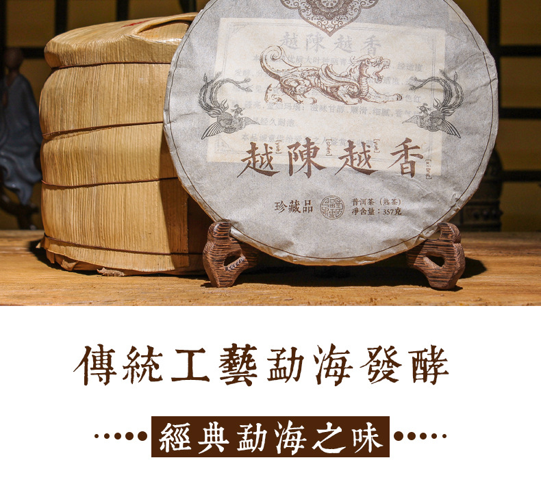 越陈越香详情页_02.jpg
