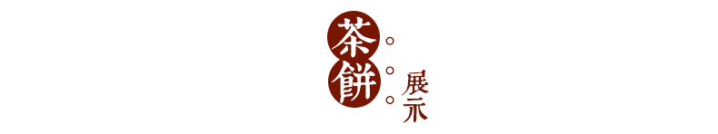 越陈越香详情页_04.jpg