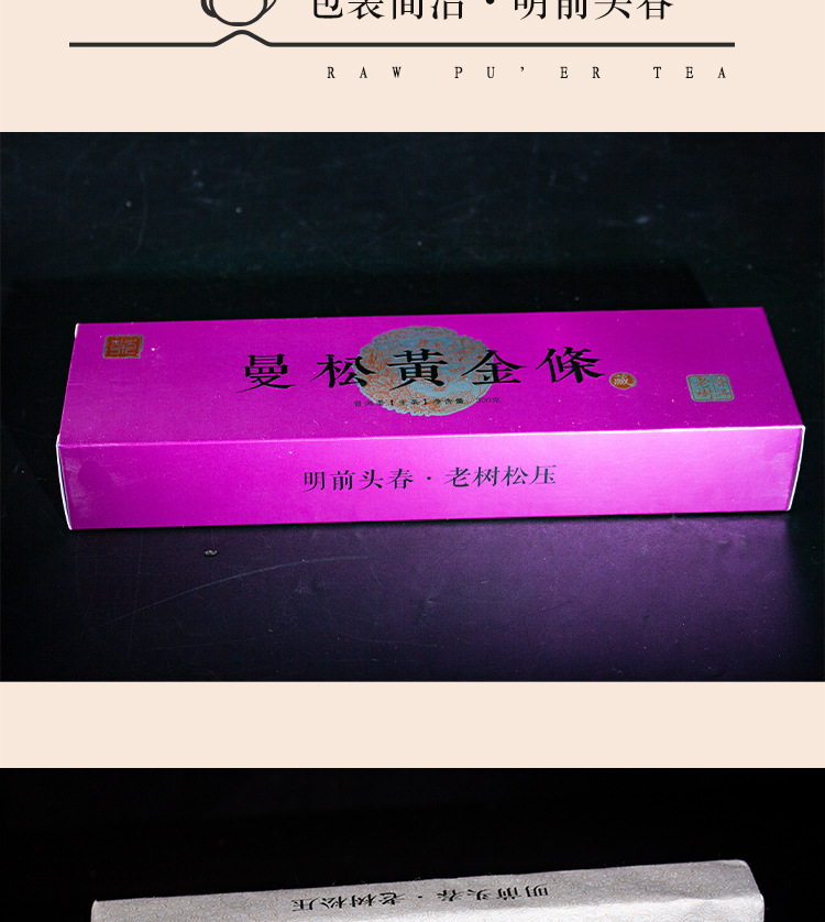 曼松黄金饼_05