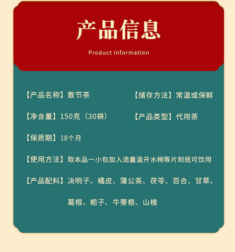 散结茶_08.jpg