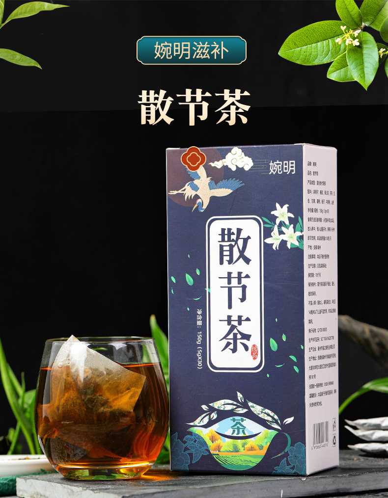 散结茶_01.jpg