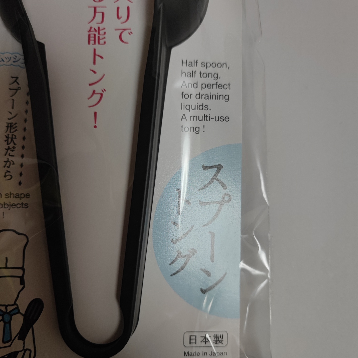 Spoon Tong