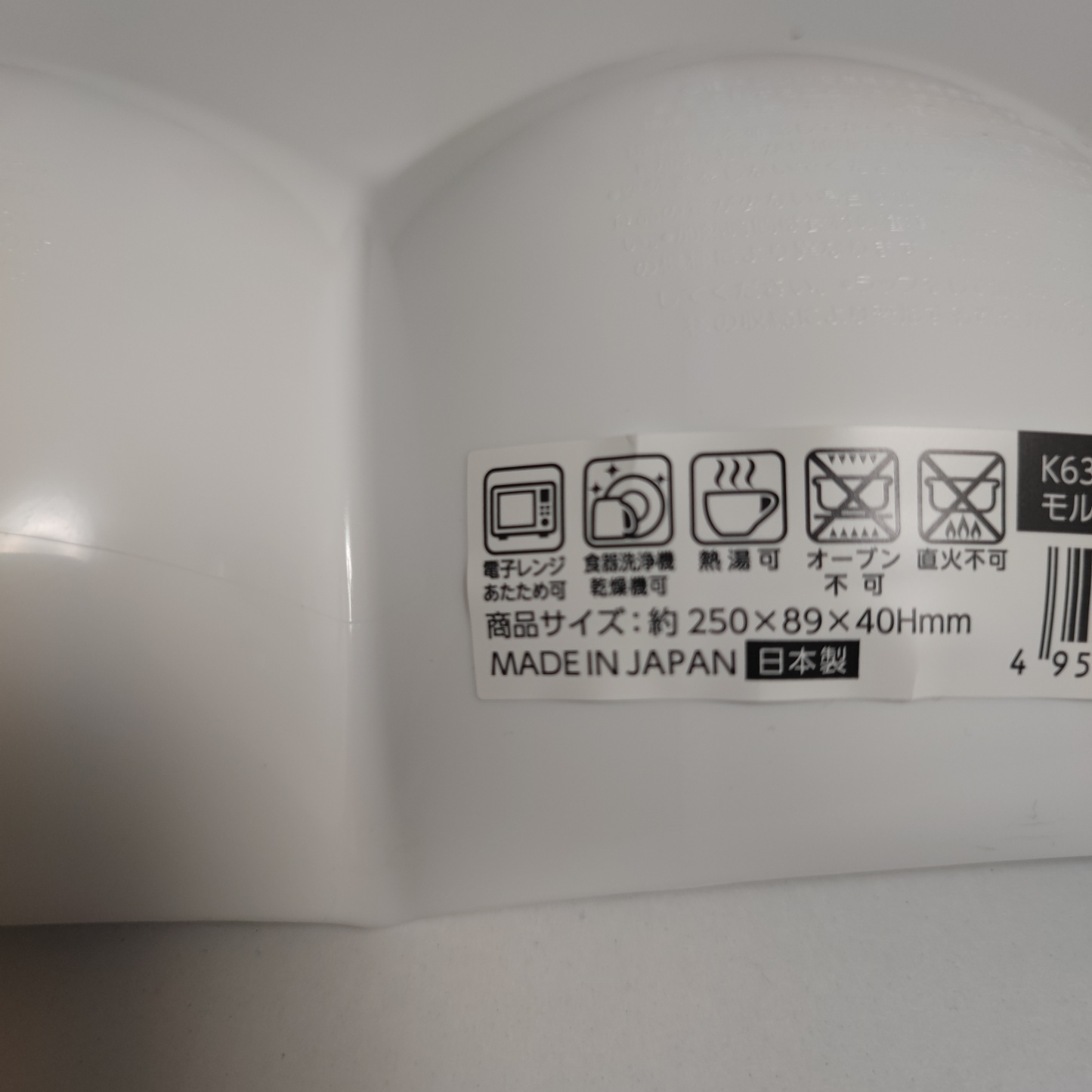 Japan Style Three section bowl