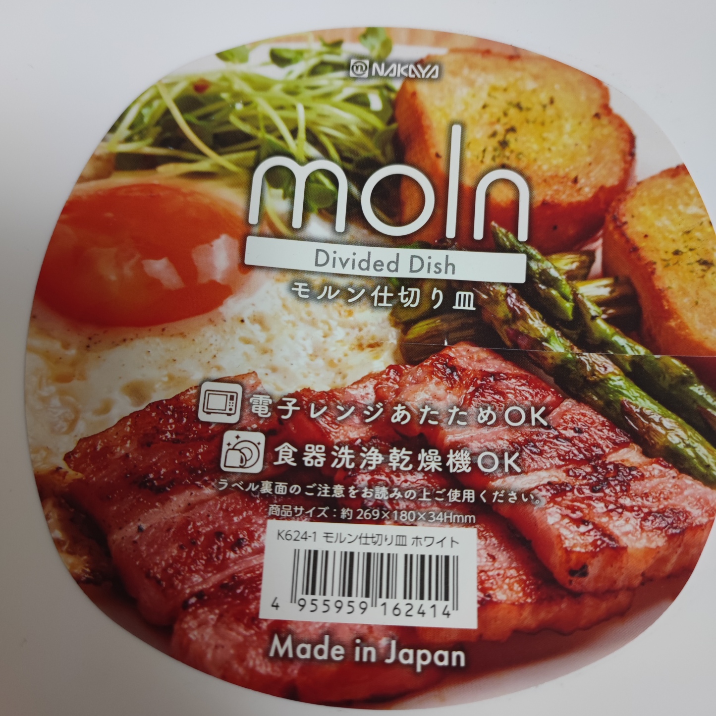 Japan Style Divided Dish