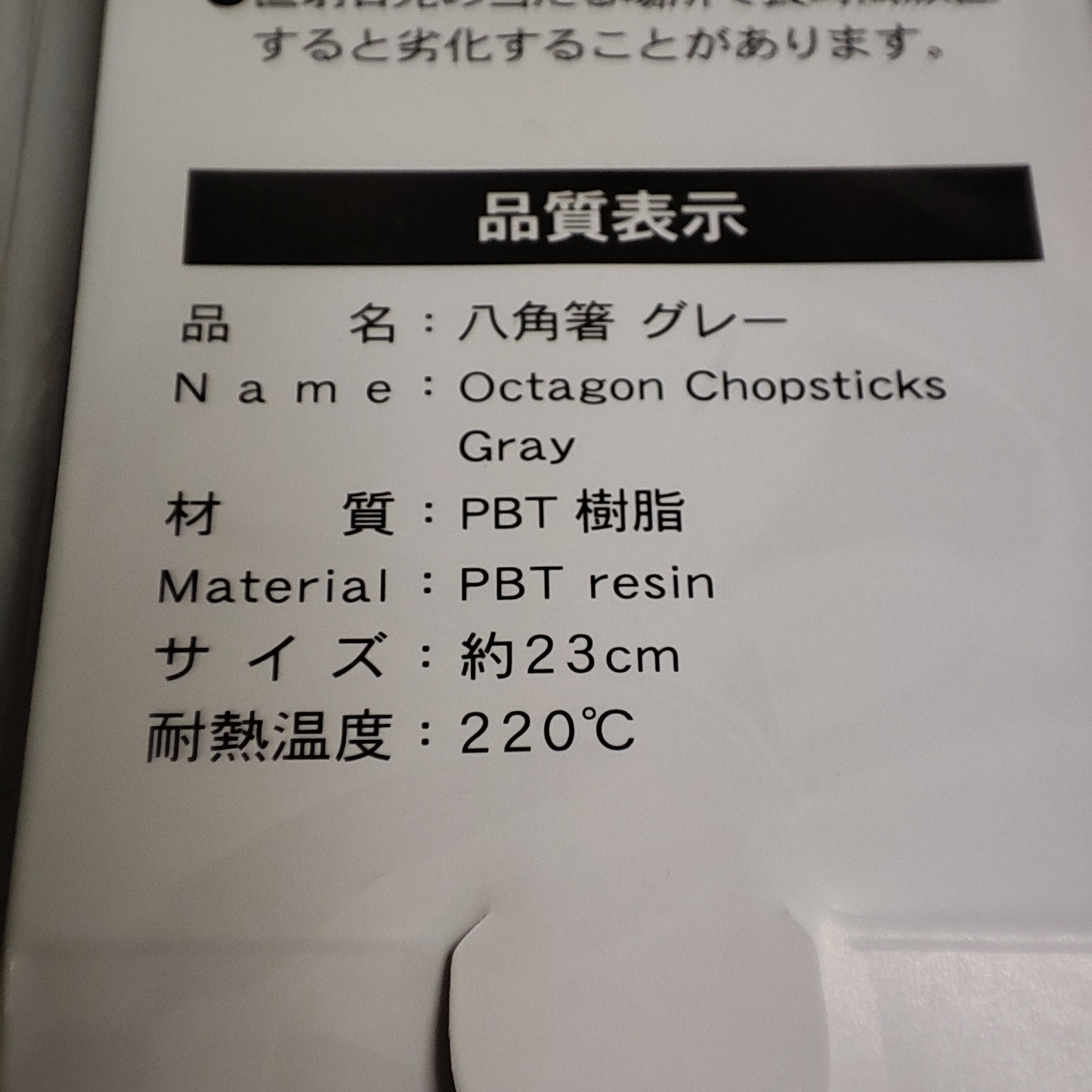 Octagon chopsticks