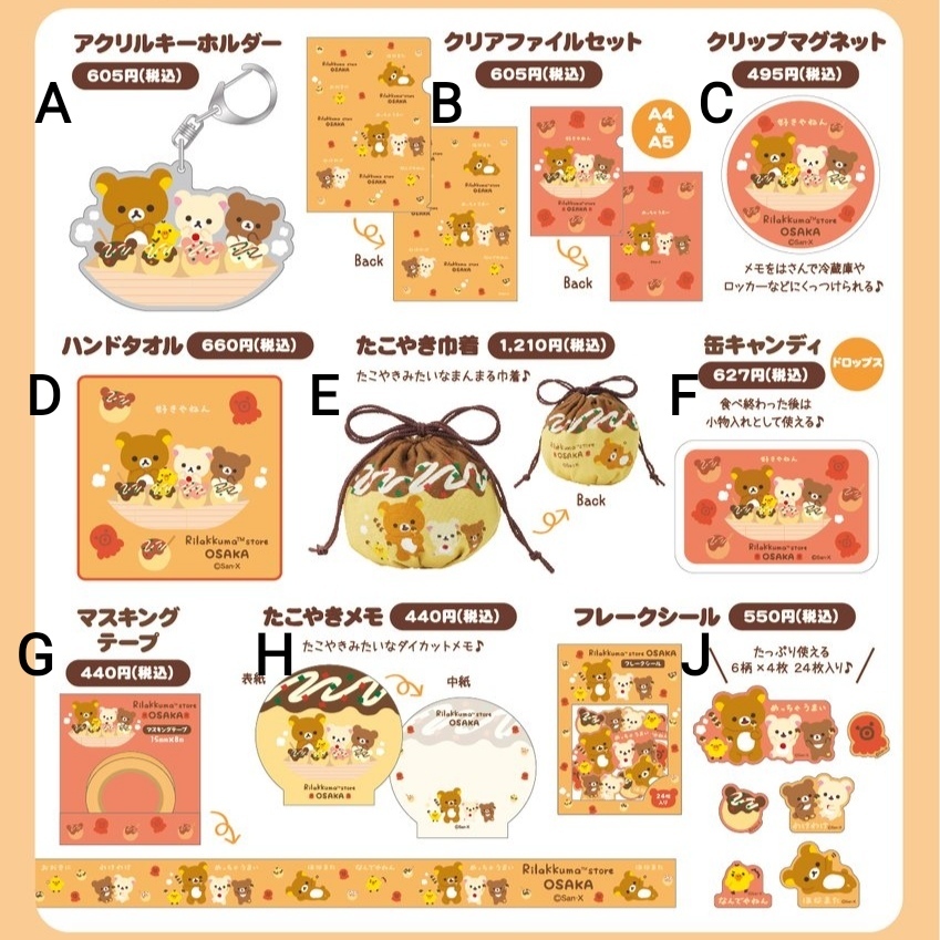 Osaka Takoyaki Rilakkuma Series