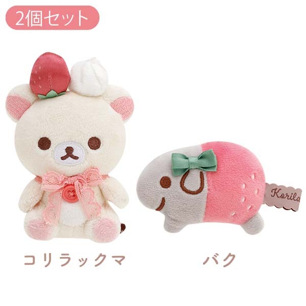 Korilakkuma 20th anniversary strawberry mini plush set