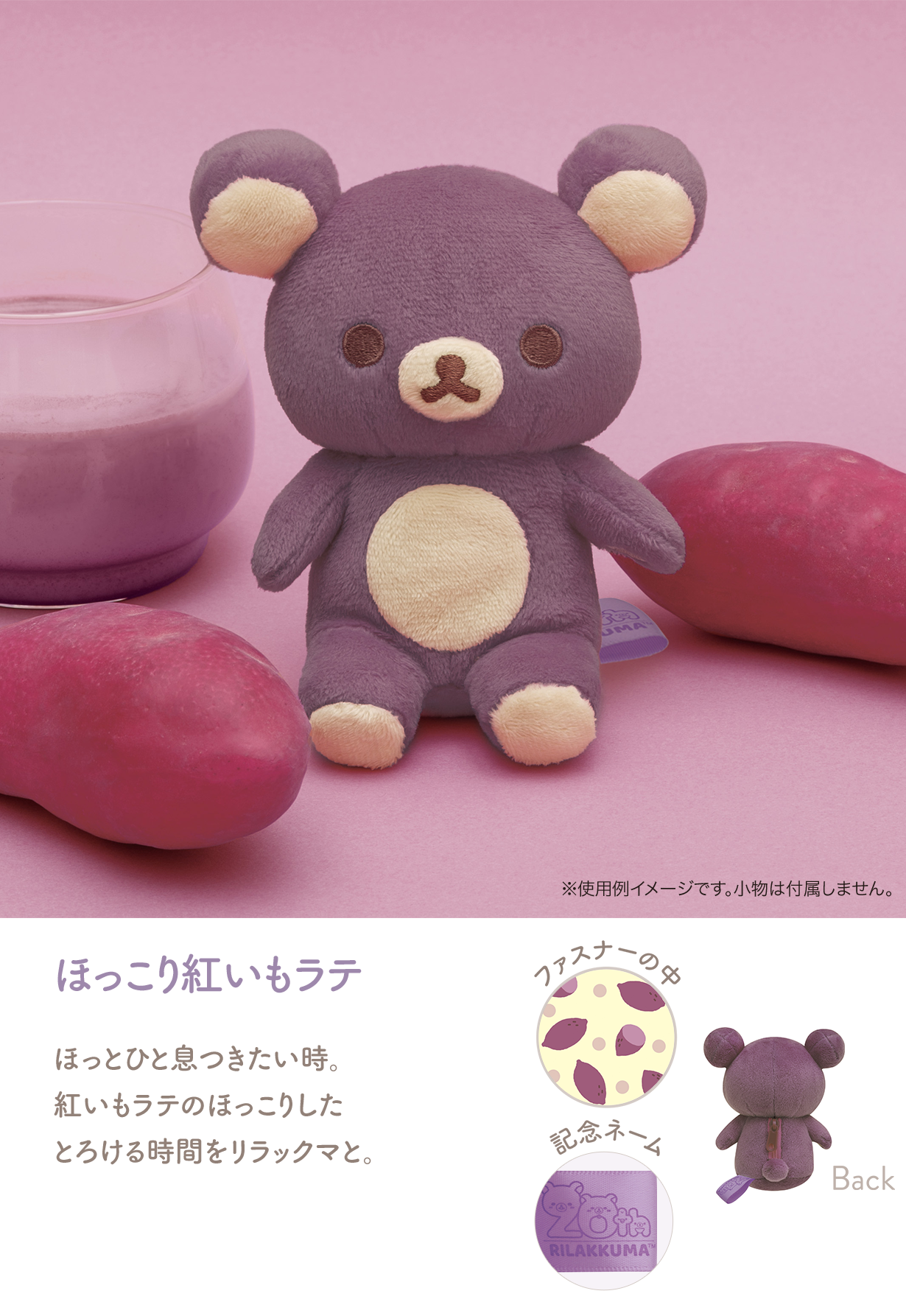 Rilakkuma 20 colors