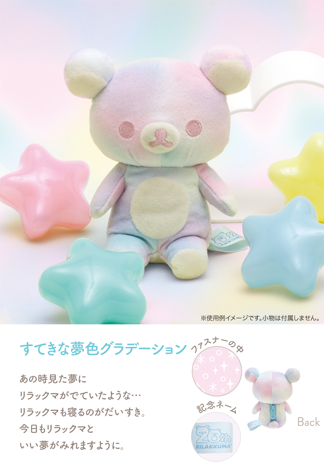 Rilakkuma 20 colors