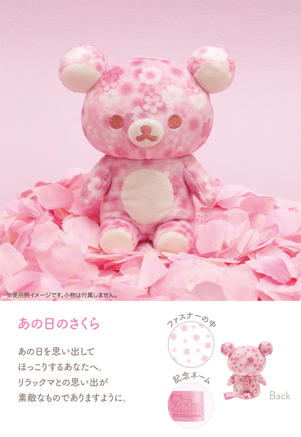 Rilakkuma 20 colors