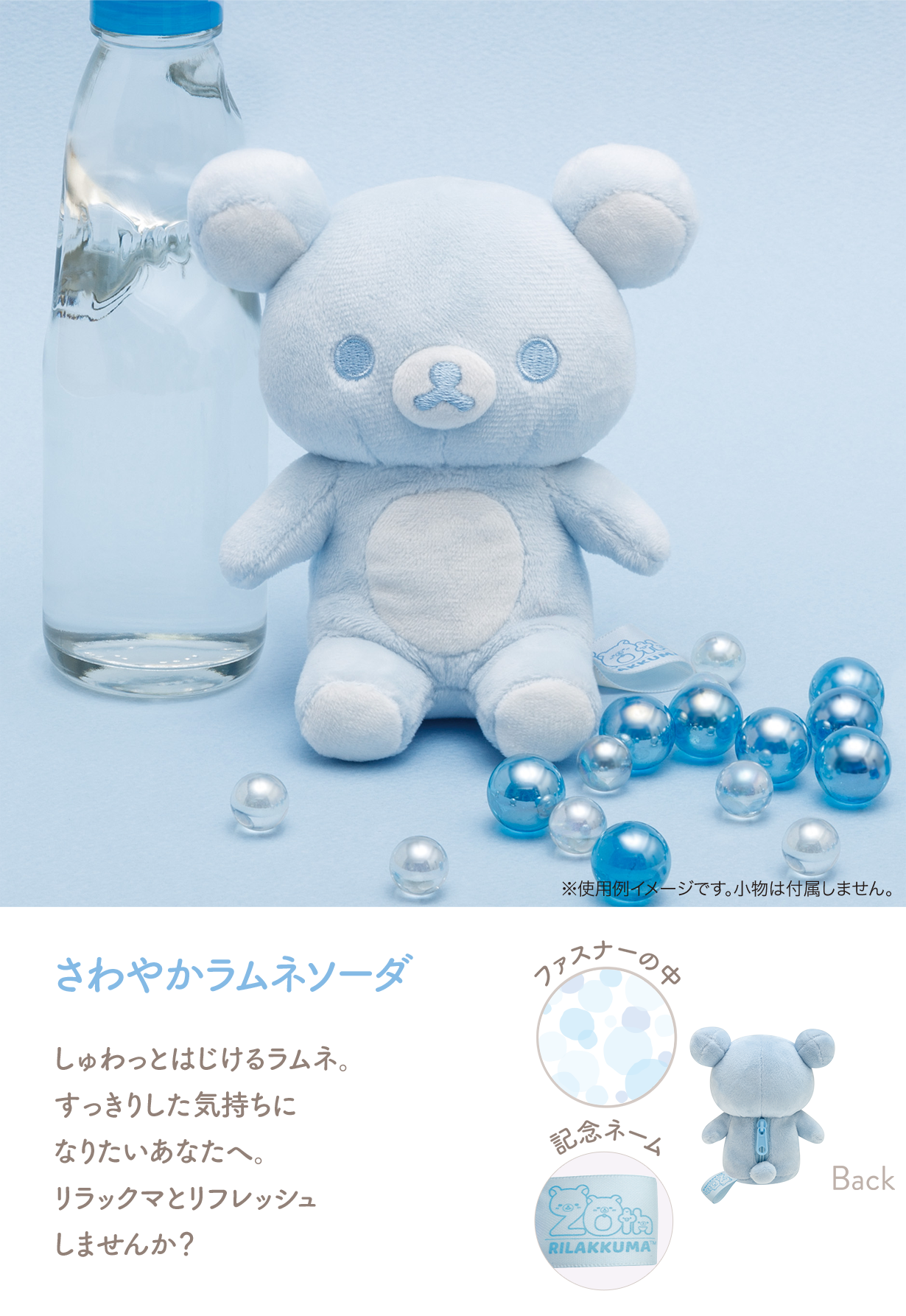 Rilakkuma 20 colors