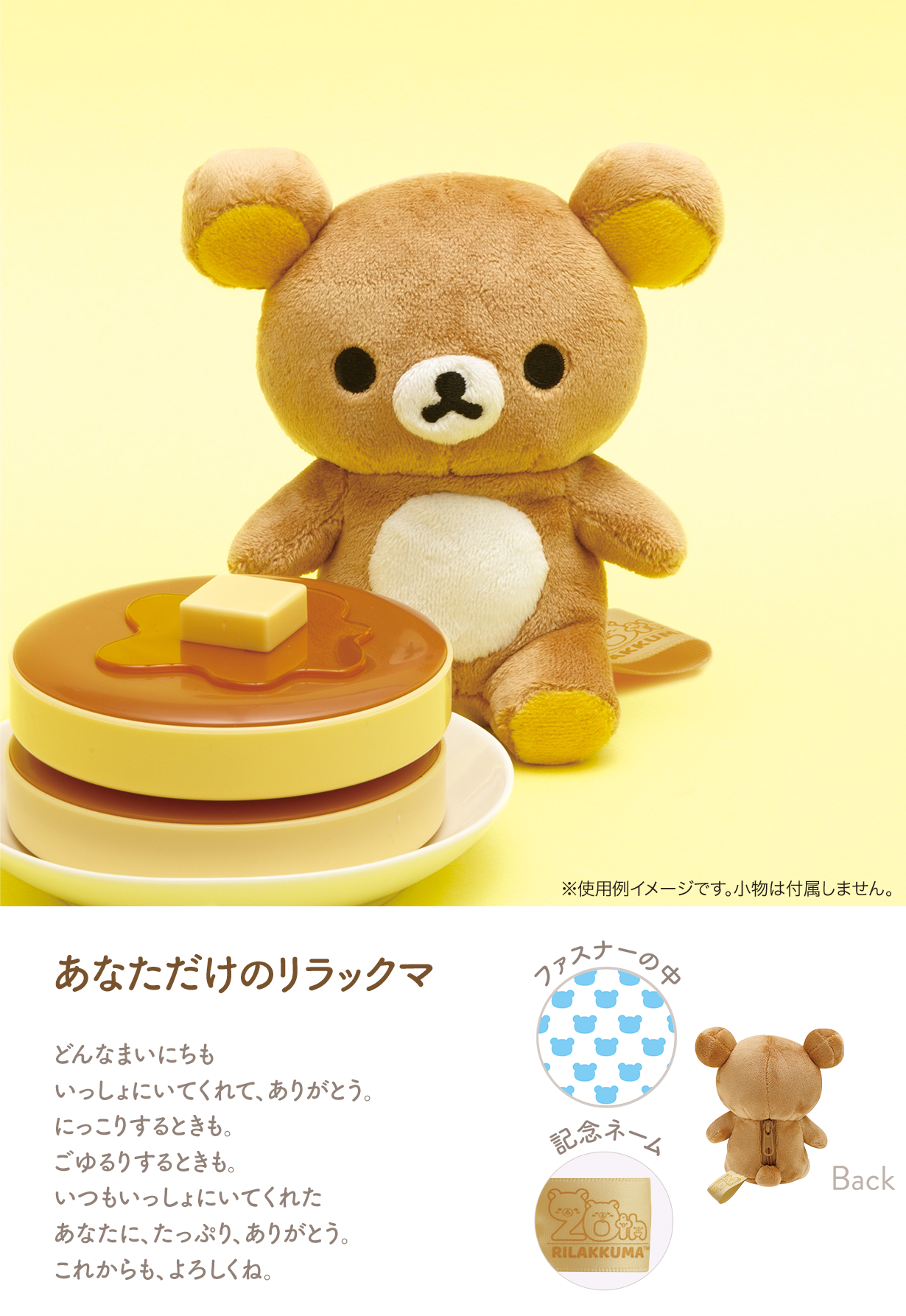 Rilakkuma 20 colors