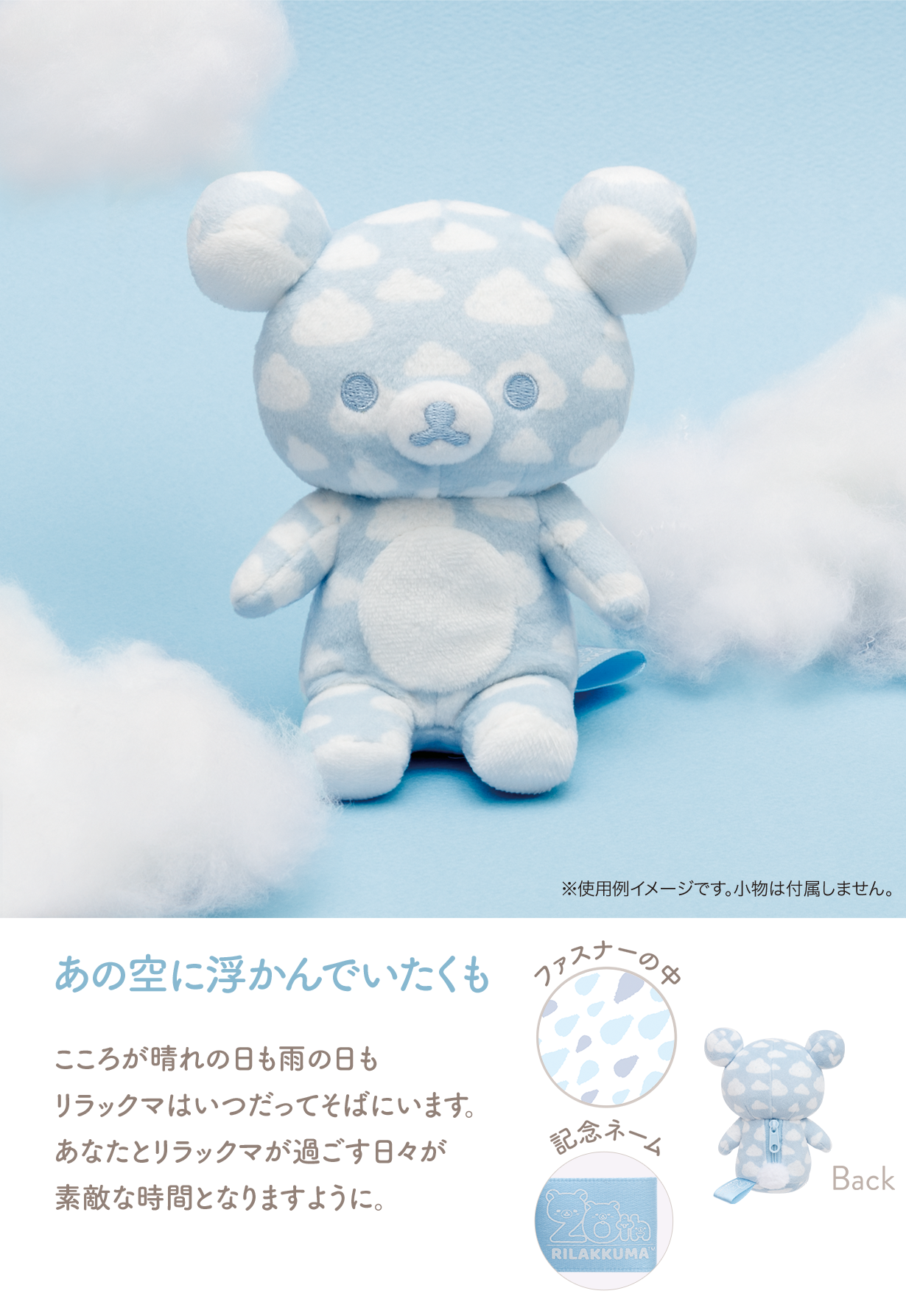 Rilakkuma 20 colors