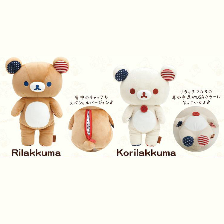 Rilakkuma 20th anniversary USA Tour Plush