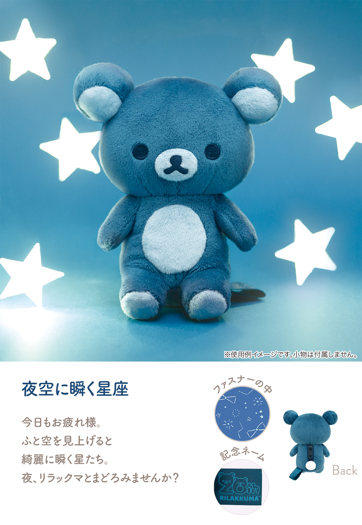 Rilakkuma 20 colors