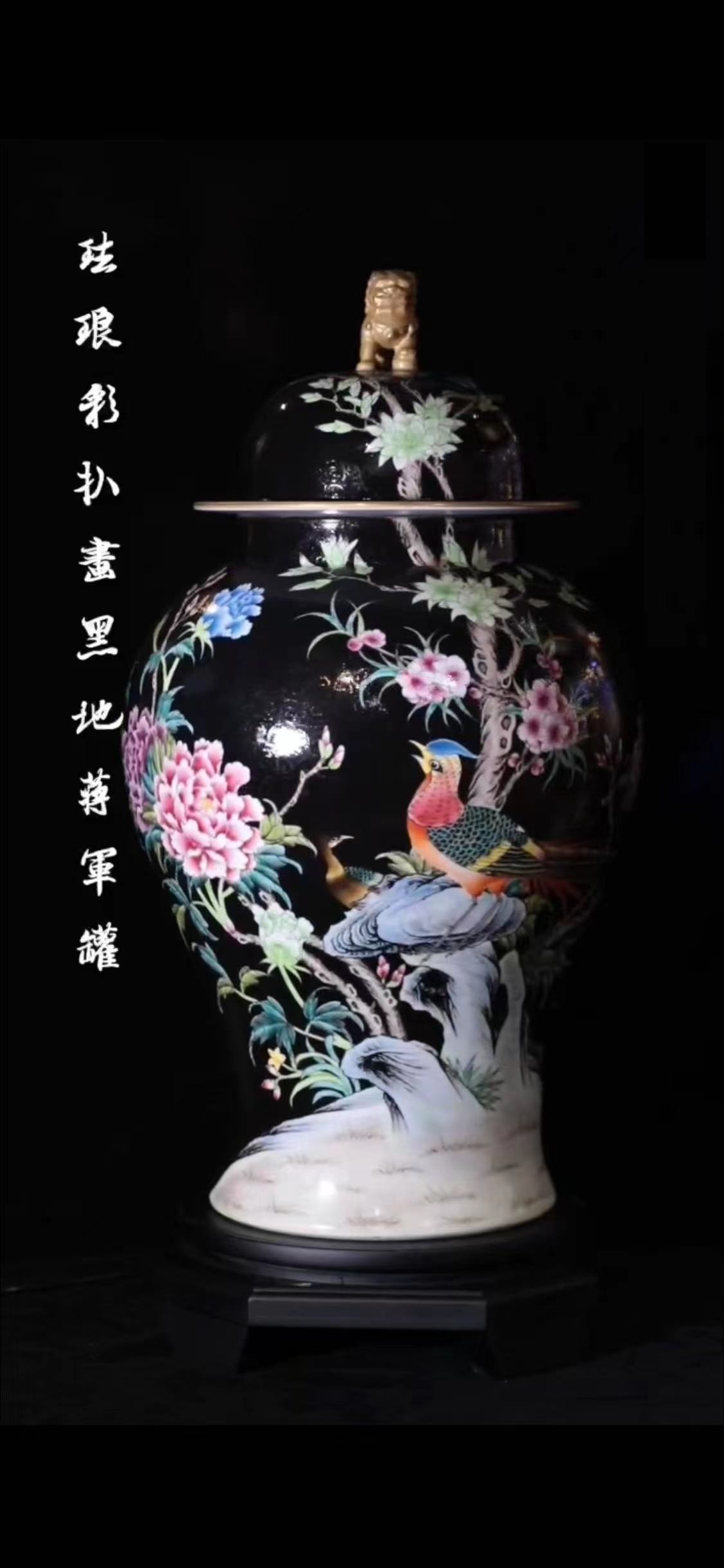 珐琅彩– JingdeZhen Porcelain