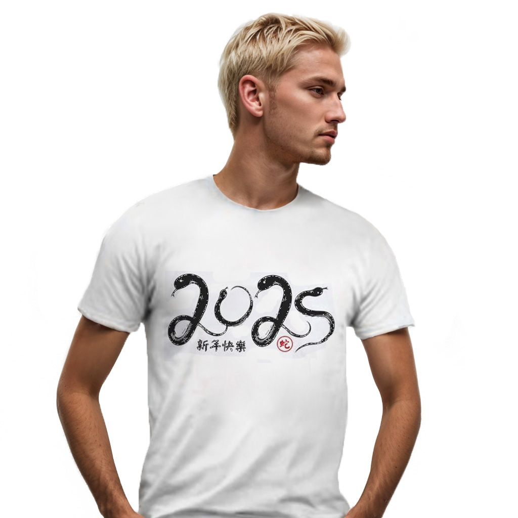 Chinese Zodiac Year Of The Snake 2025 weiß T-Shirt