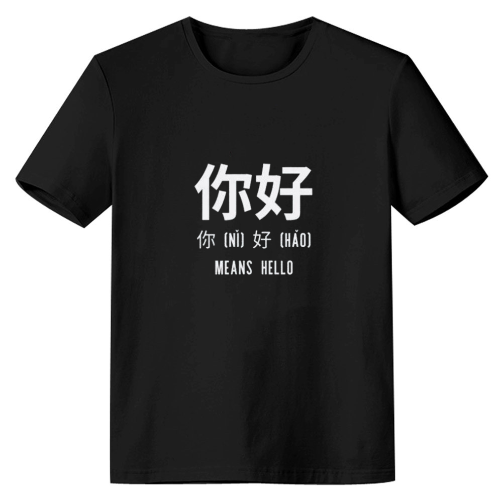 NI HAO Means Hellow TikTok Refugee Black T-shirt