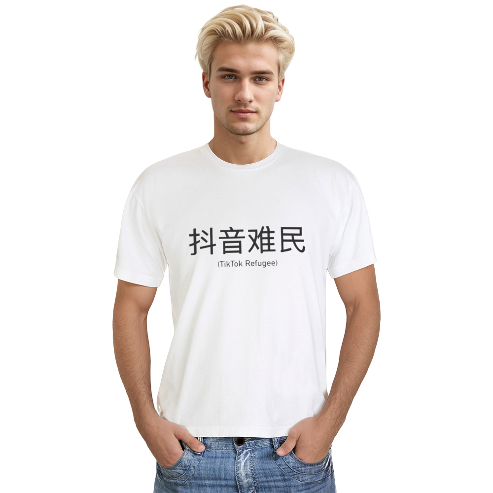 TikTok Refugee Learning Chinese Whit T-shirt
