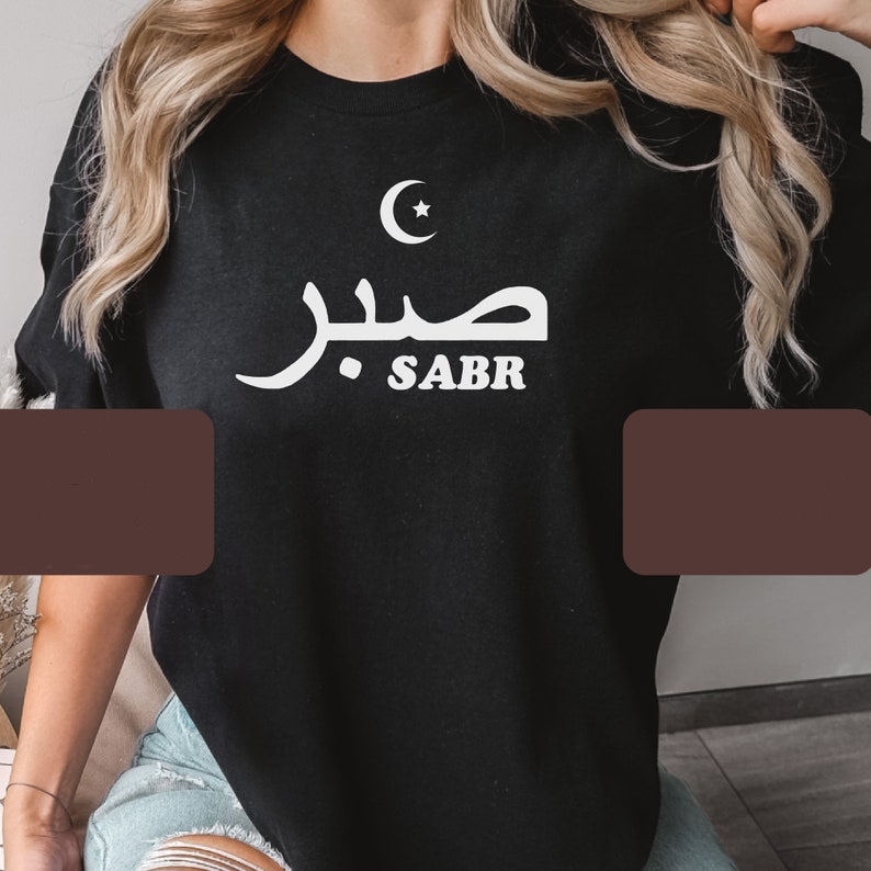 Eid Mubarak Sabr Eid Al-Fitr Holiday Celebration Printed T-shirt