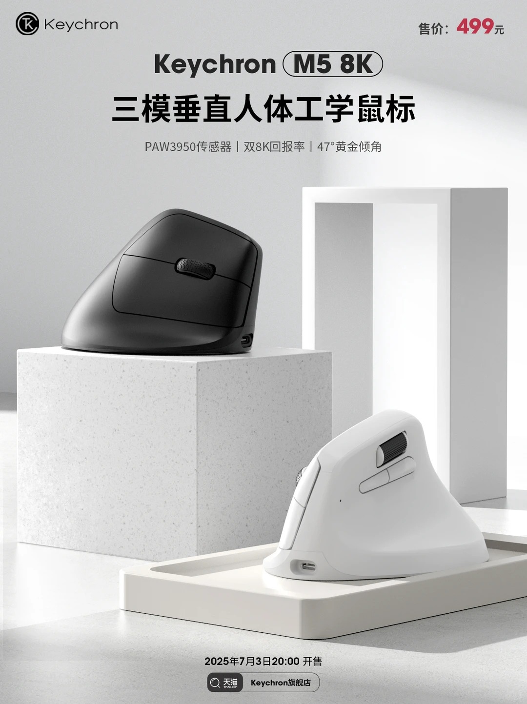 人体工学垂直鼠标