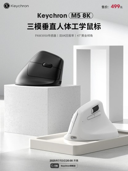 人体工学垂直鼠标