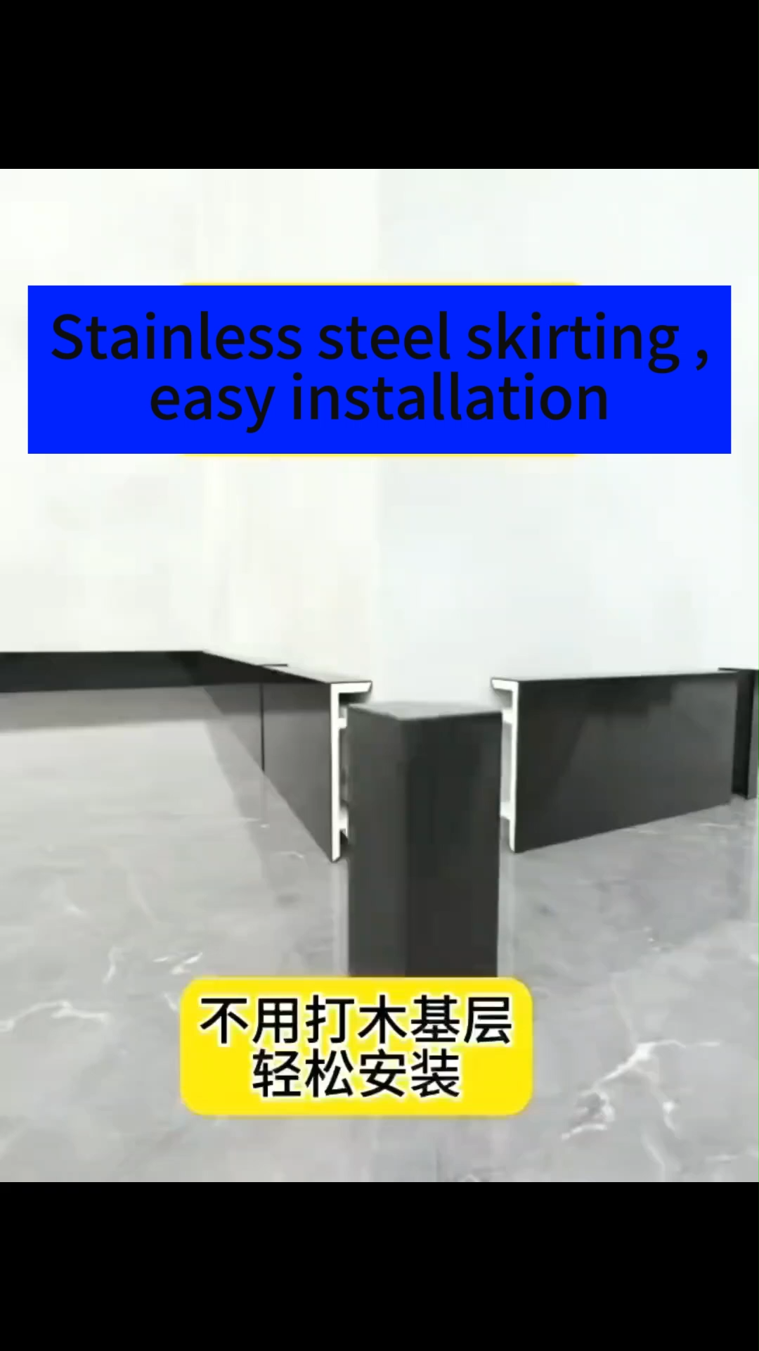 Stainless Steel Skirting profile -Easy Installation