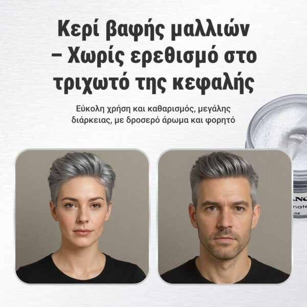 CHROMASHADE™ – Προσωρινή βαφή μαλλιών με κερί