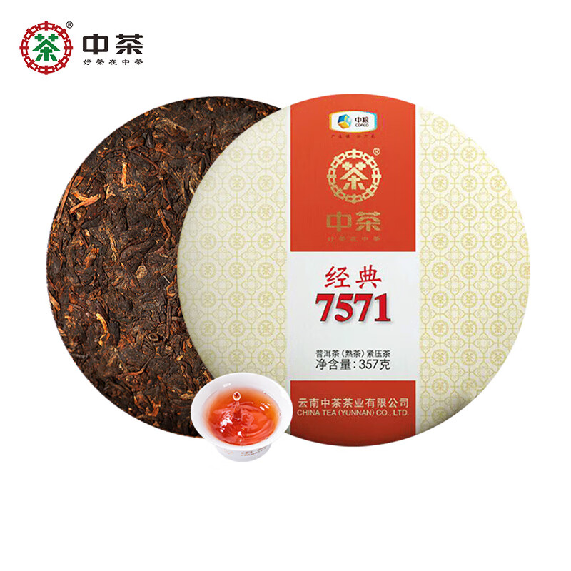 Chinese tea Pu'er tea cooked tea Yunnan Qizi cake tea cake classic 7571 cooked Pu 357g