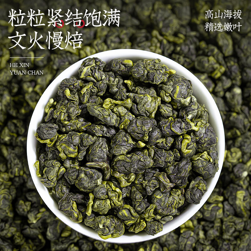 Taiwan Frozen Top Oolong Tea Special 2023 New Tea High Mountain Tea Fragrance 100g
