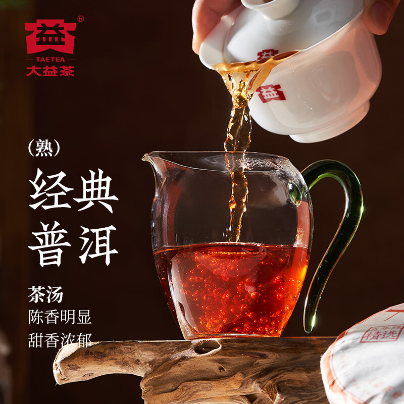 TAETEA tea Pu'er tea ripe tea 5 years dry storage cake tea 357g