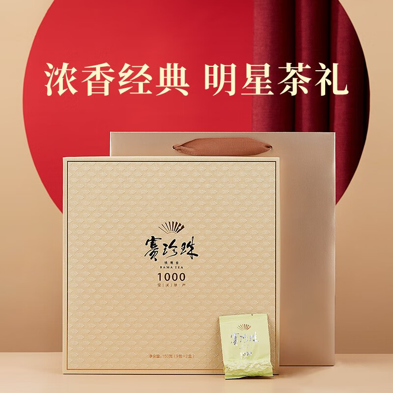 Bama Tea Anxi Tieguanyin Oolong Tea 150g