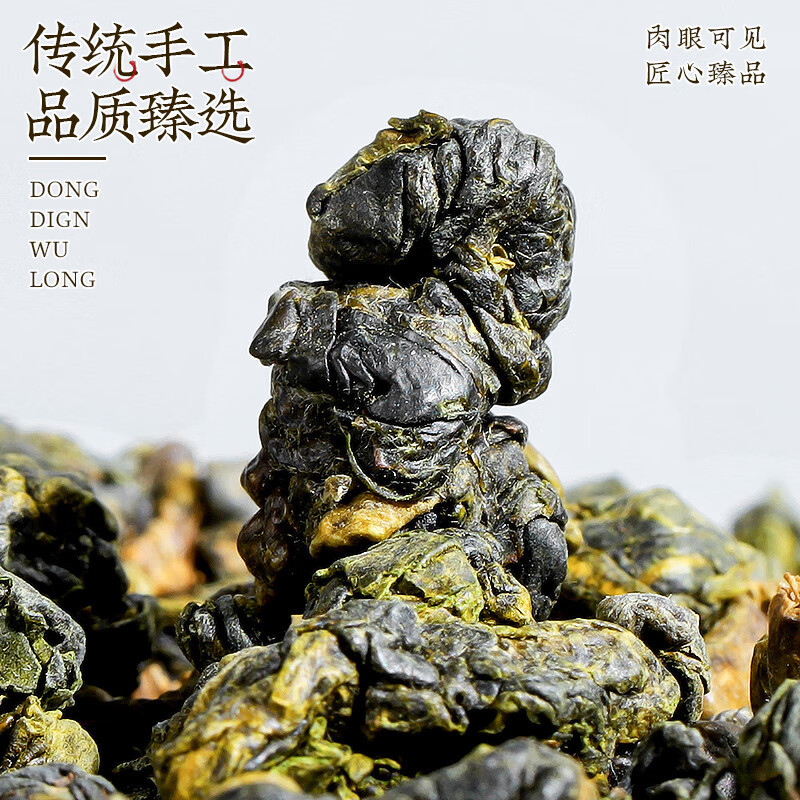 Special Luzhou-flavor Taiwanese Alpine Frozen Top Oolong Tea Leaf Gift Box 250g