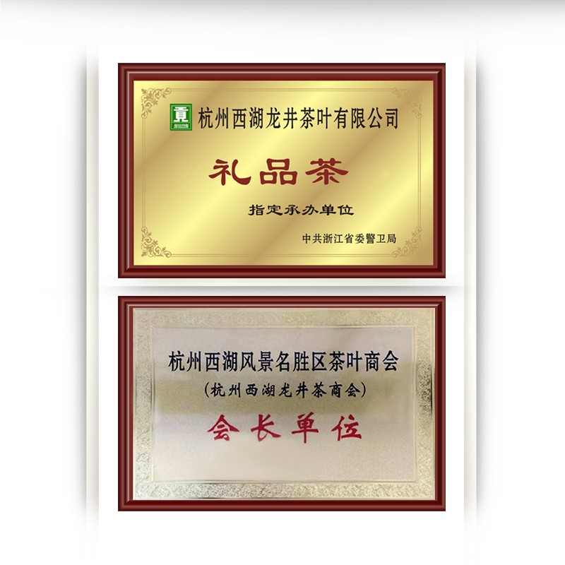 2024 New Tea Gong Brand Mingqian Longjing Green Tea Gift Box 100g