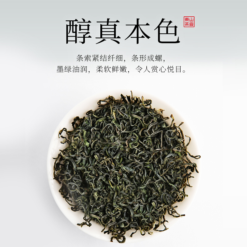BiLuoChun Tea - Suzhou Bi Luo Chun Green Tea - Chinese Green Tea Loose Leaf 200g