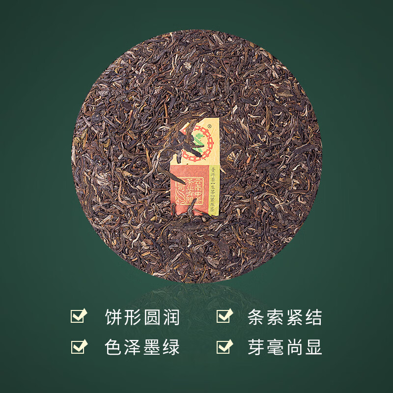 Chinese tea Pu'er Yunnan Pu'er raw tea classic 7541 raw Pu tea cake 357g tea