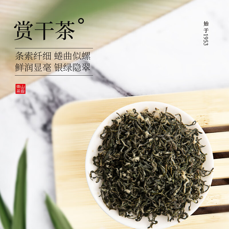 Biluochun (organic cultivation, China green tea) 50g