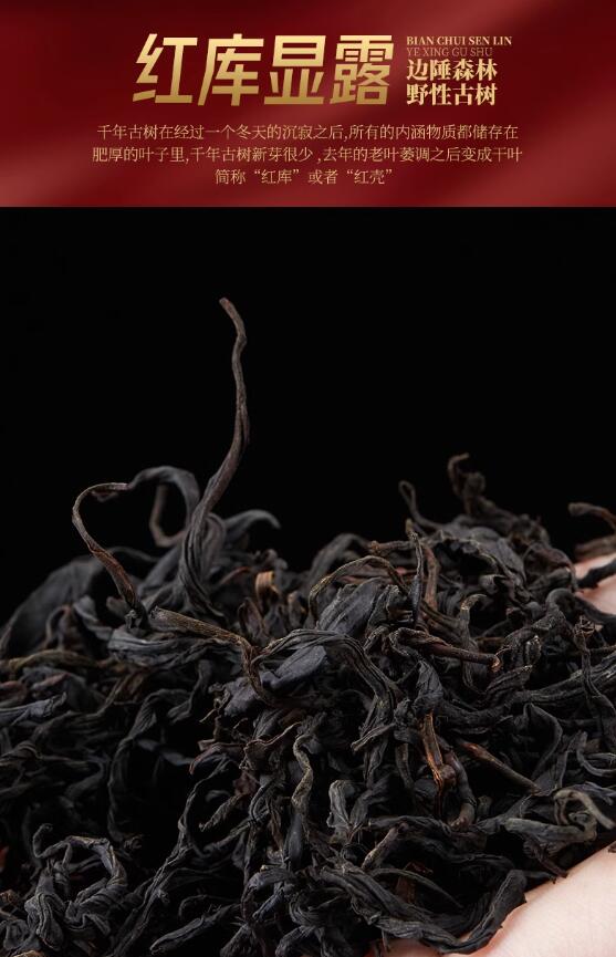 Yunnan Fengqing Hongcha 800 year old tree black tea 250g
