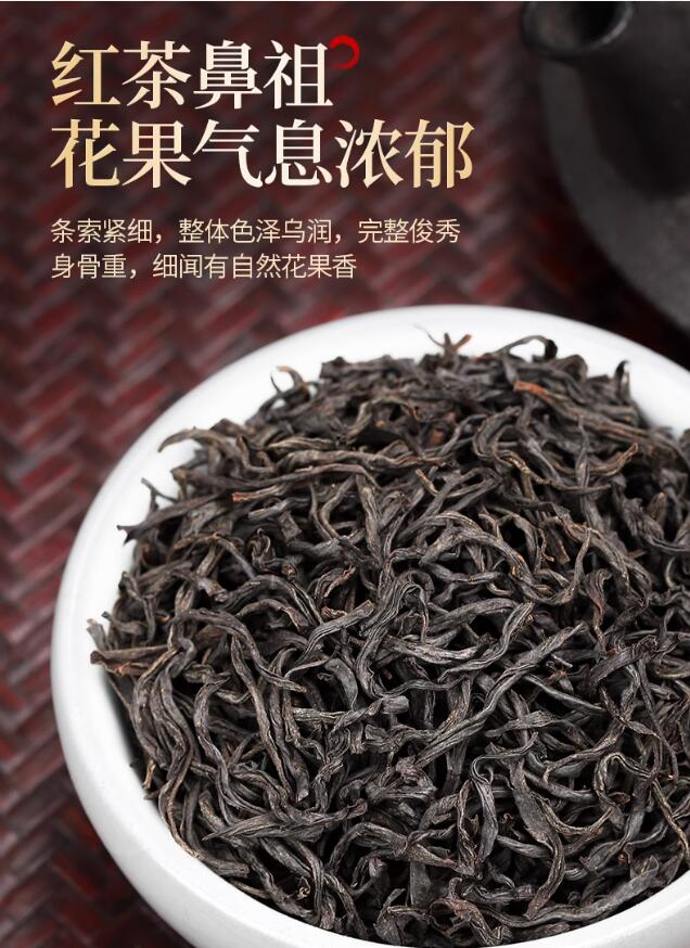 Zhengshanxiaozhong hongcha Chinese wuyishan tea Black tea500g