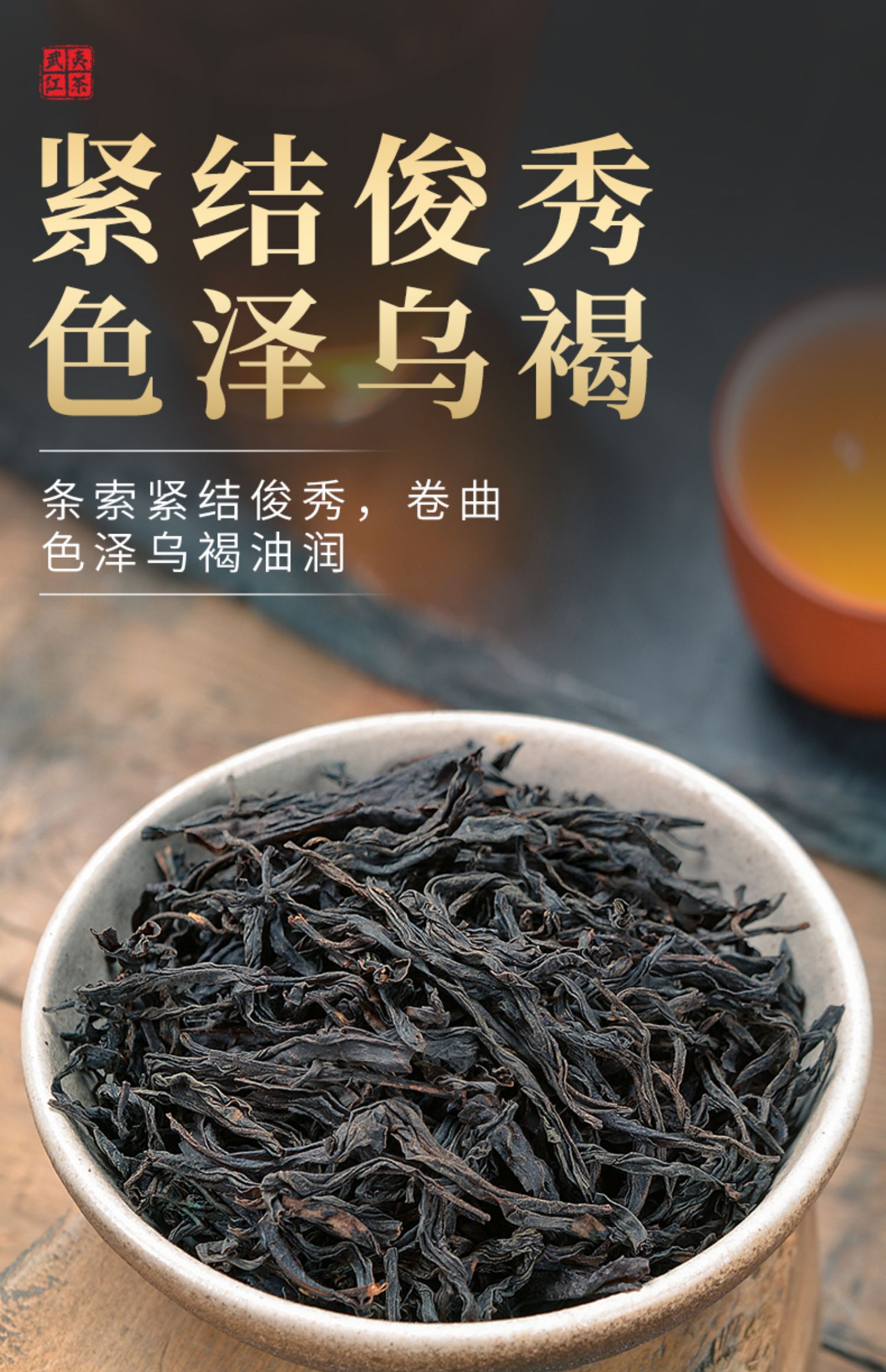Chinese Tongmuguan Yezong Lapsang Souchong Black Tea Porcelain jar 500g