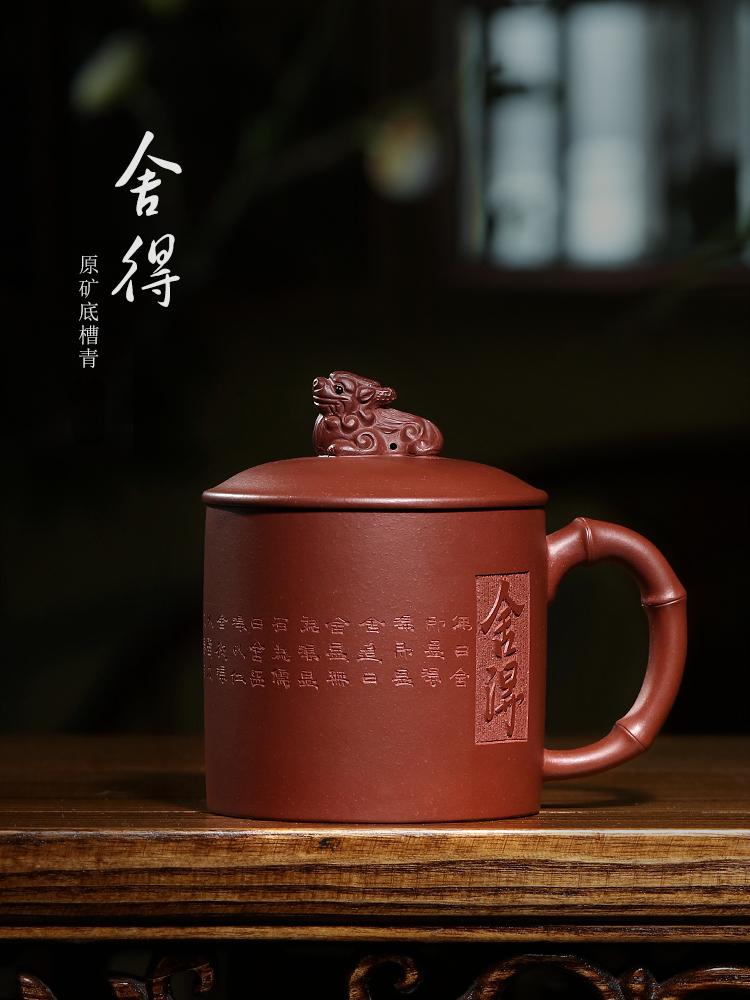 Yixing purely Zisha tea cup, single tea cup"shede"480ml