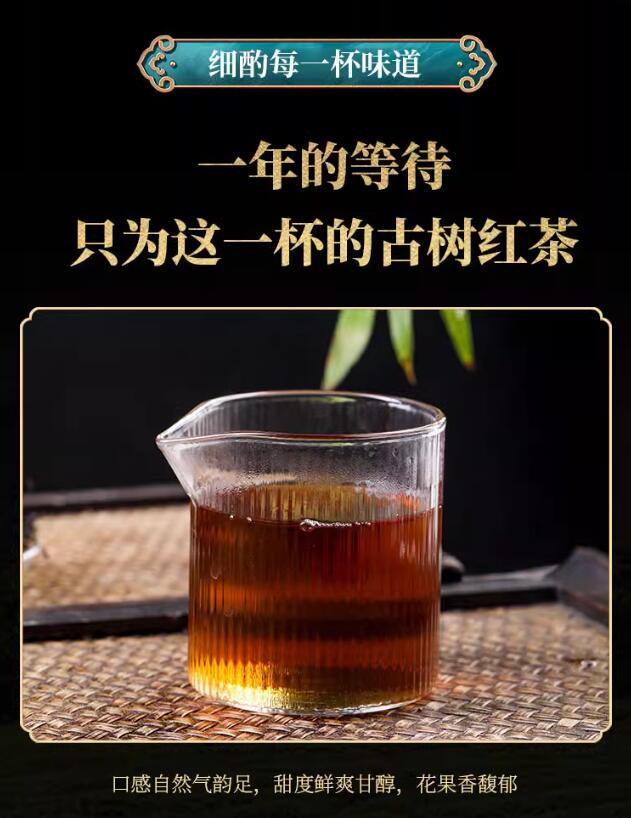 Chinese Yunnan Black tea Sun red ancient tree Black tea Spring tea 250g