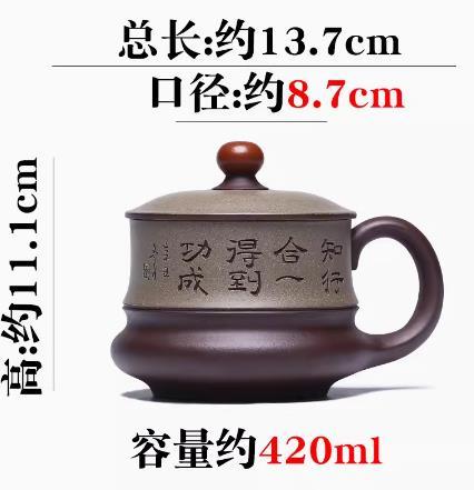 Yixing purely Zisha tea cup, single tea cup"zhixingheyi"420ml