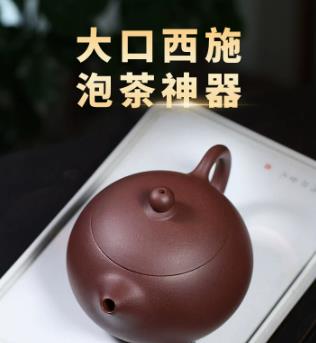 Yixing purely handmade Zisha teapots, single pot, Xishi teapot 230ml